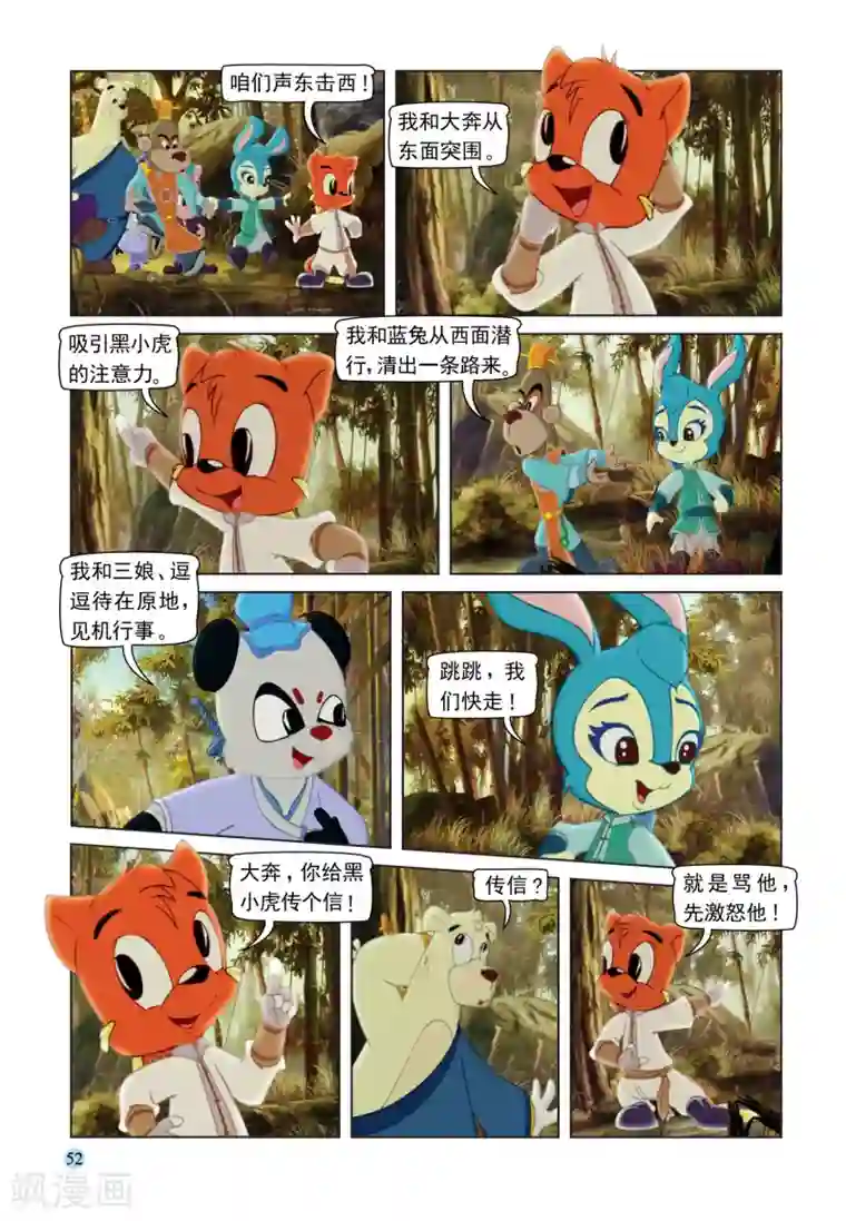 老牛嫩草H小说第106话 自取灭亡