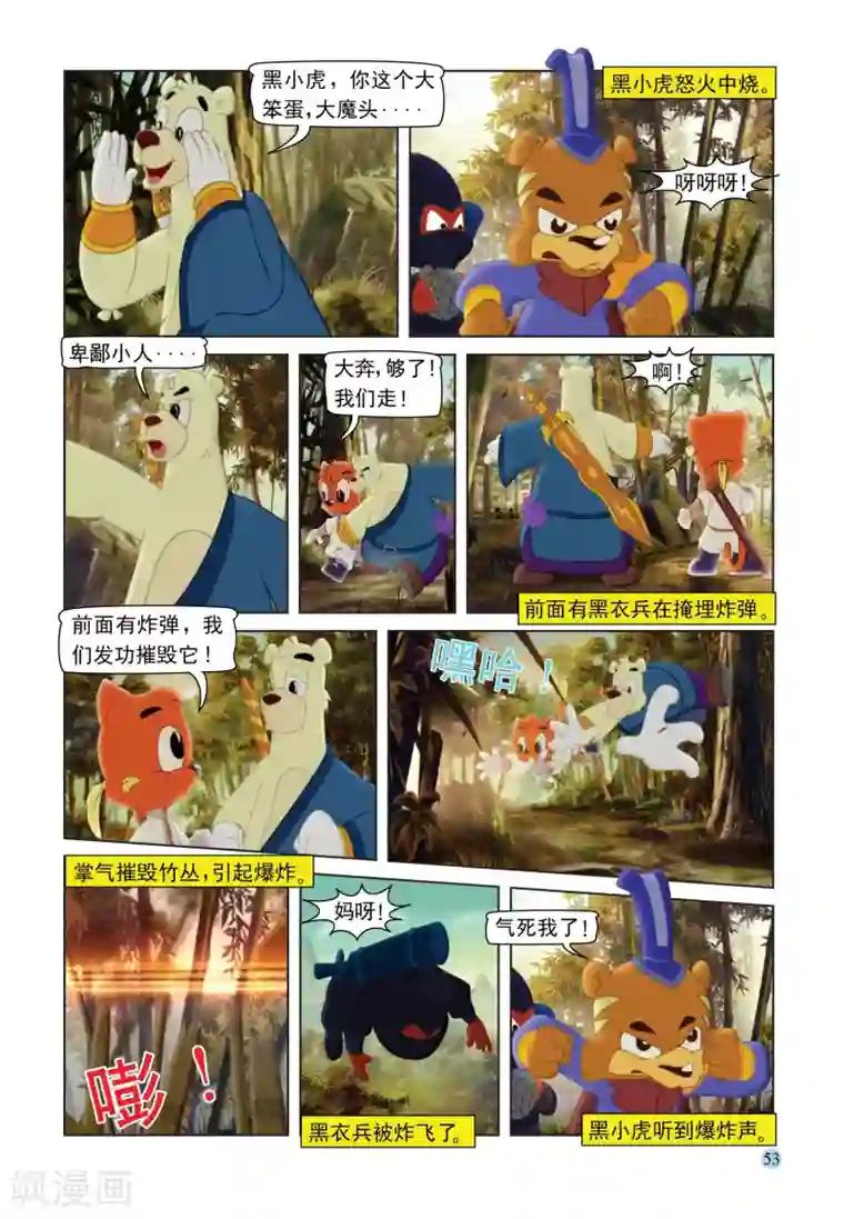 老牛嫩草H小说第106话 自取灭亡