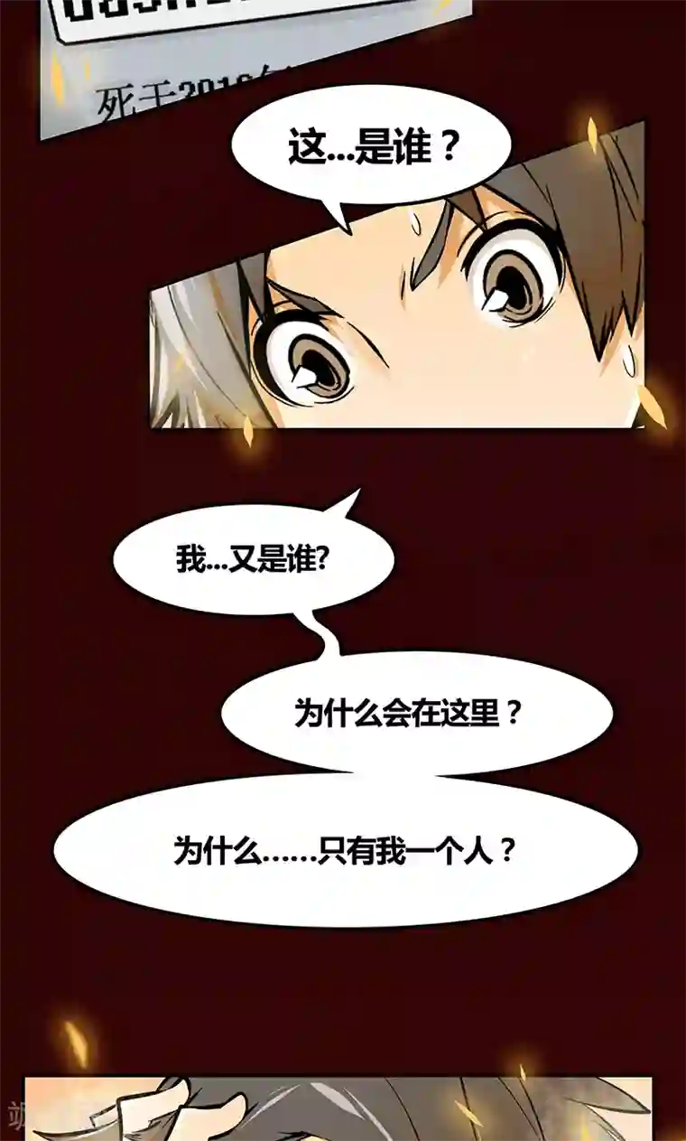 MC：kai的世界第1话 坟墓的人（上）