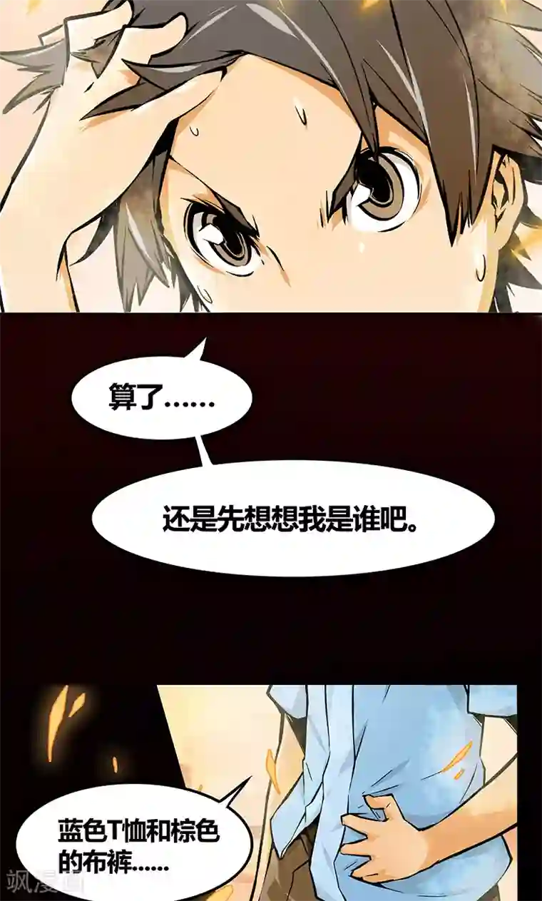 MC：kai的世界第1话 坟墓的人（上）