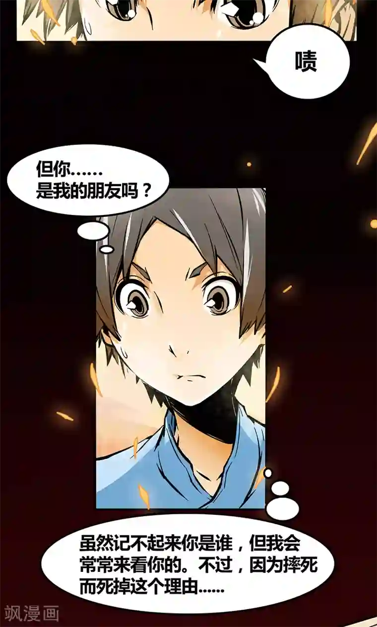 MC：kai的世界第1话 坟墓的人（上）