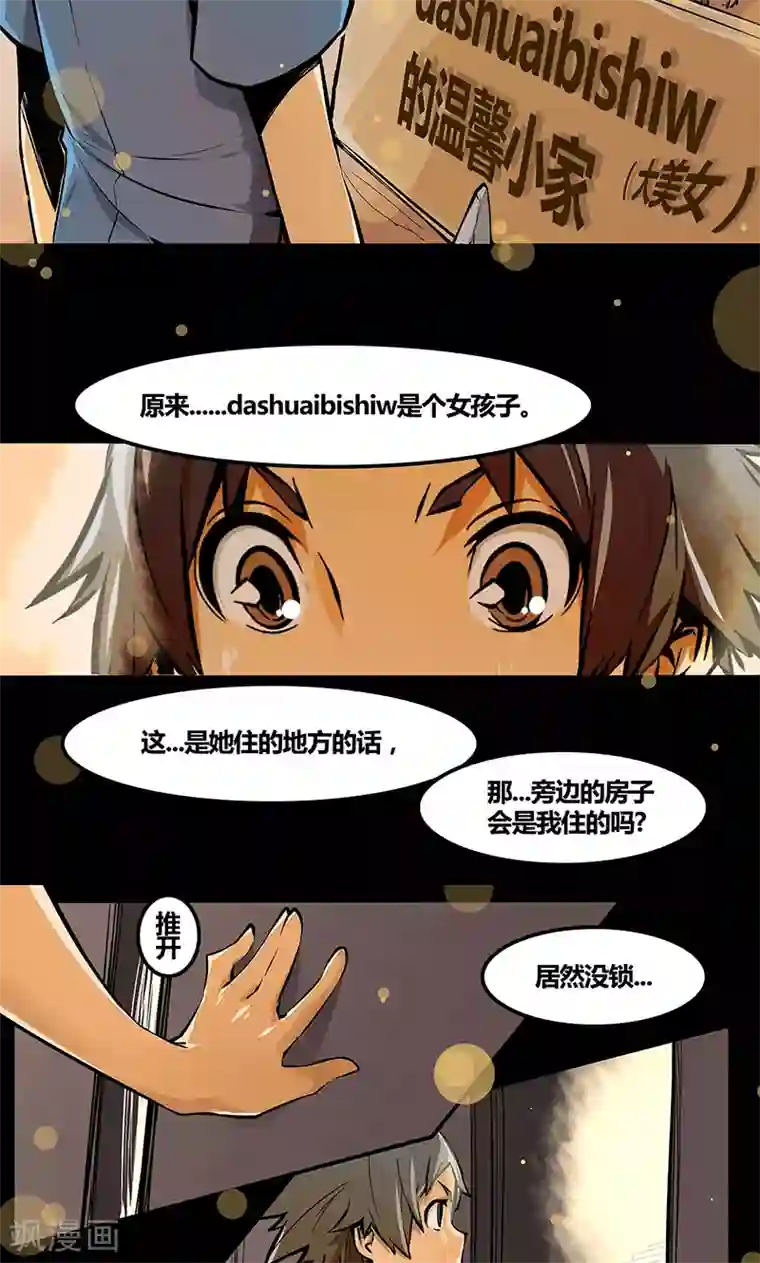 MC：kai的世界第2话 坟墓的人（中）