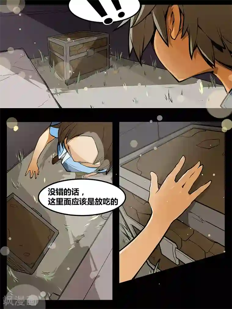 MC：kai的世界第2话 坟墓的人（中）