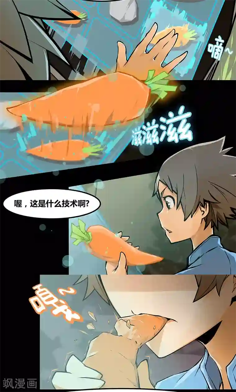 MC：kai的世界第3话 坟墓的人（下）