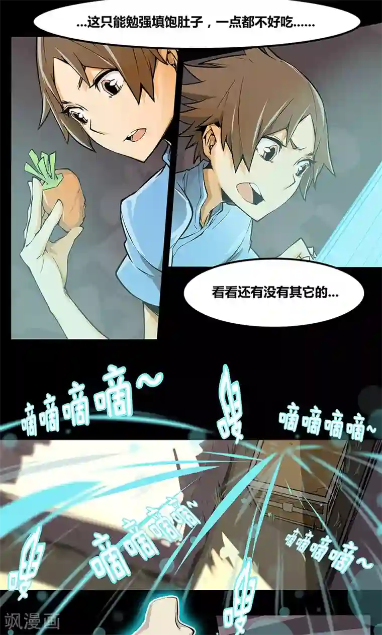 MC：kai的世界第3话 坟墓的人（下）