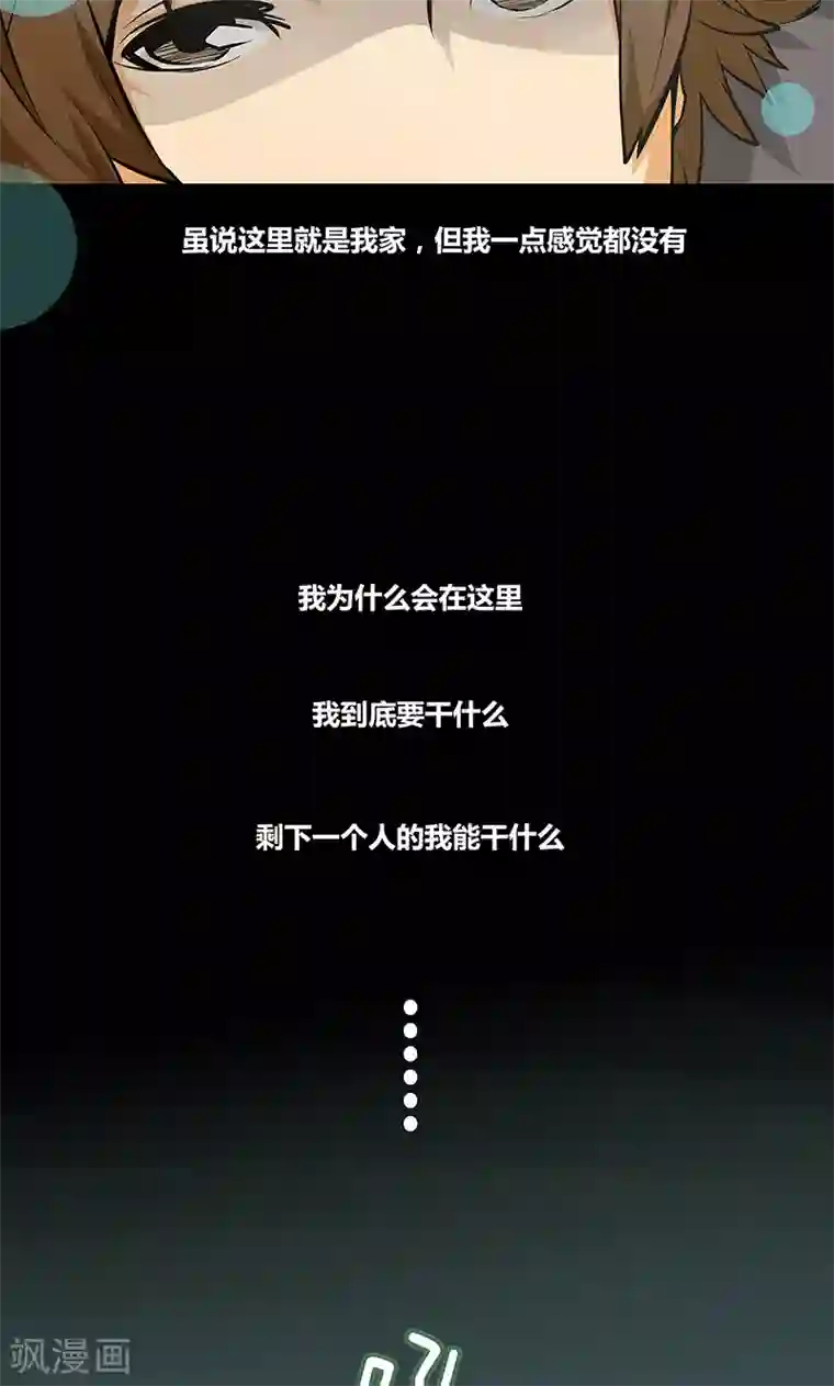 MC：kai的世界第3话 坟墓的人（下）