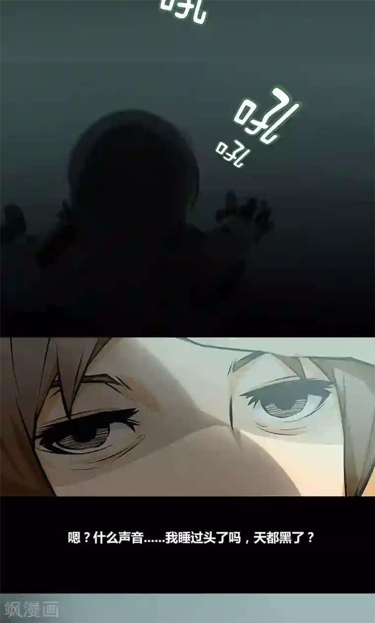 MC：kai的世界第3话 坟墓的人（下）