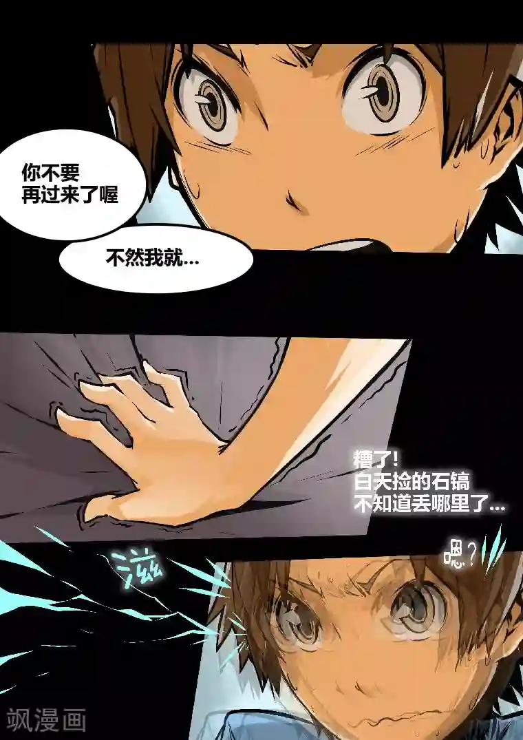 MC：kai的世界第4话 僵尸