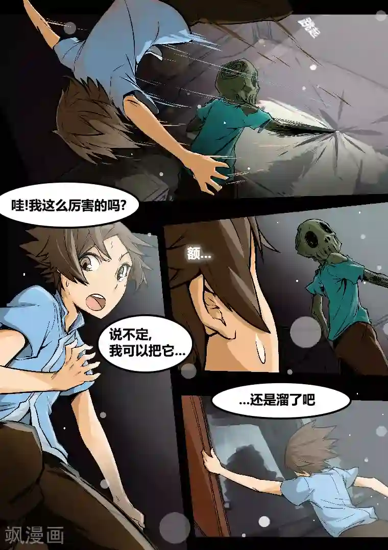 MC：kai的世界第4话 僵尸