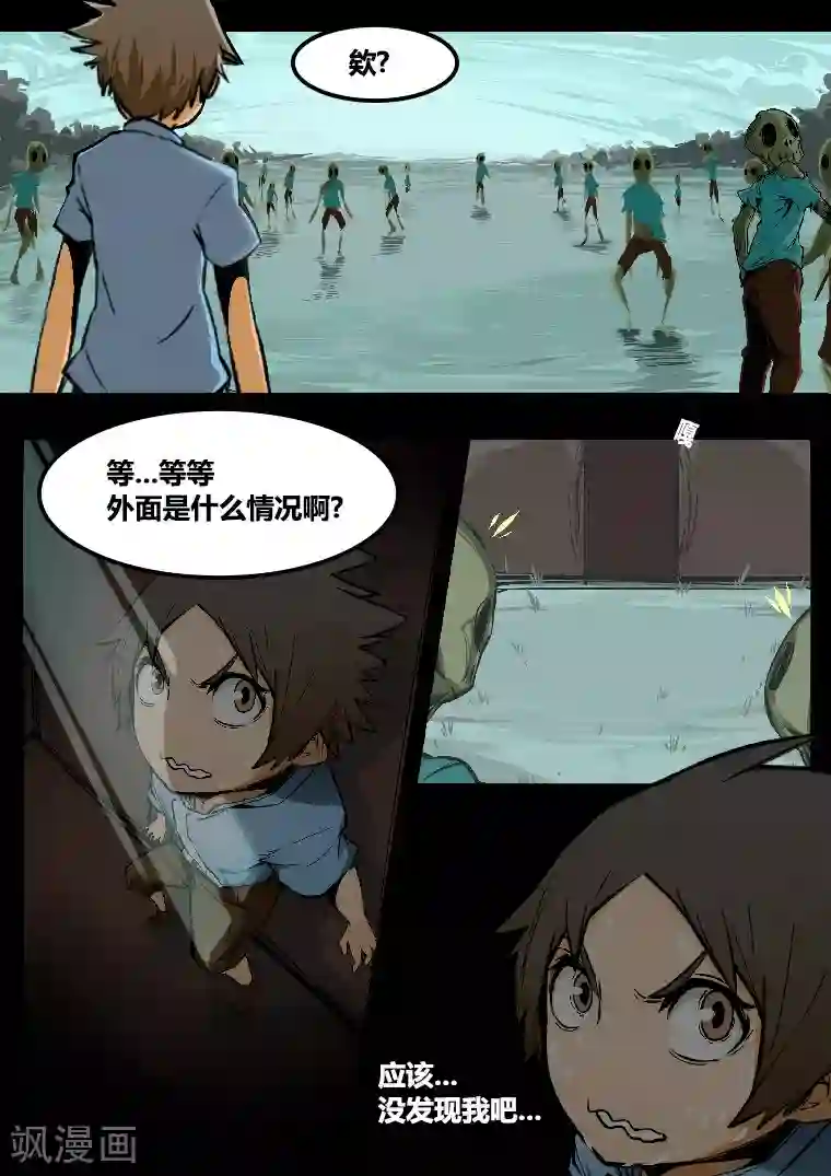 MC：kai的世界第4话 僵尸