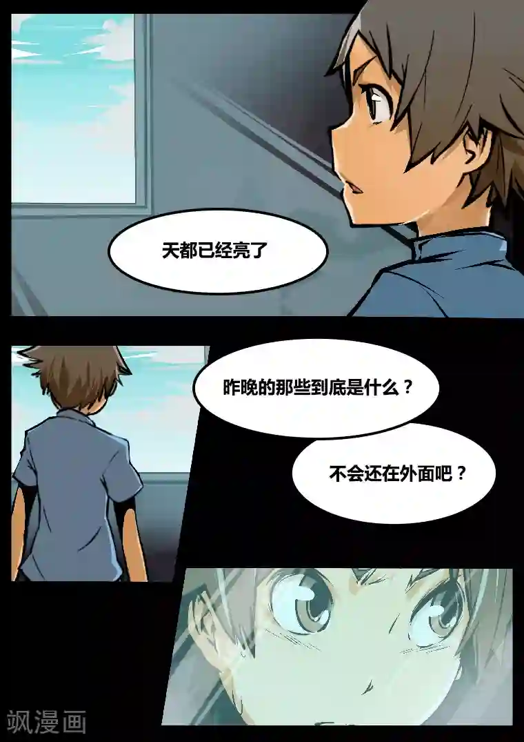 MC：kai的世界第5话 神秘