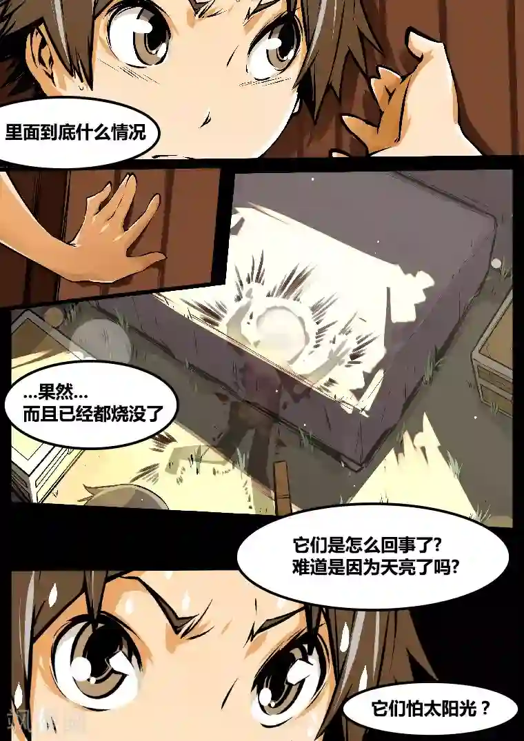 MC：kai的世界第5话 神秘