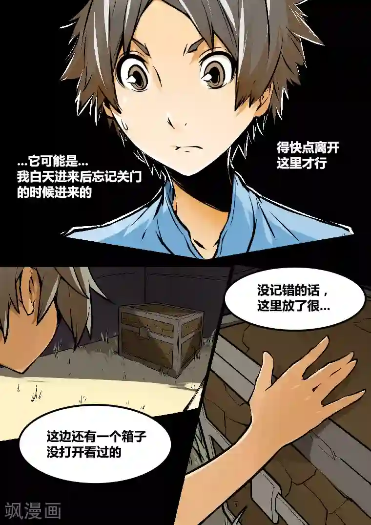 MC：kai的世界第5话 神秘