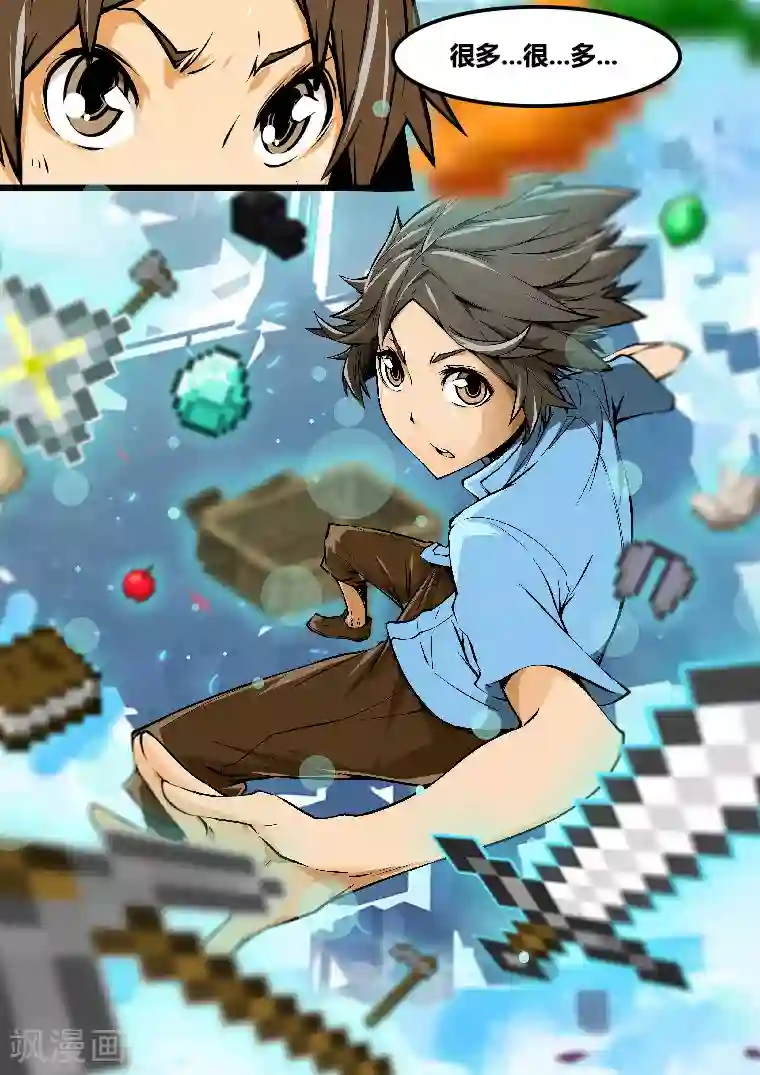 MC：kai的世界第5话 神秘