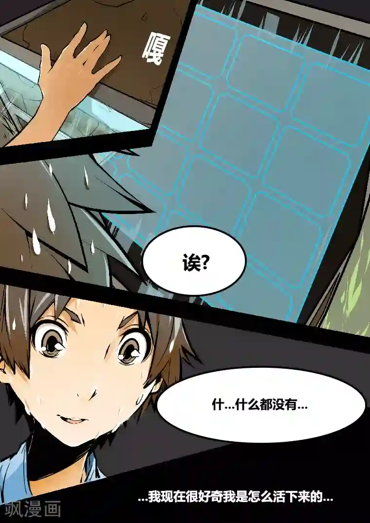 MC：kai的世界第5话 神秘