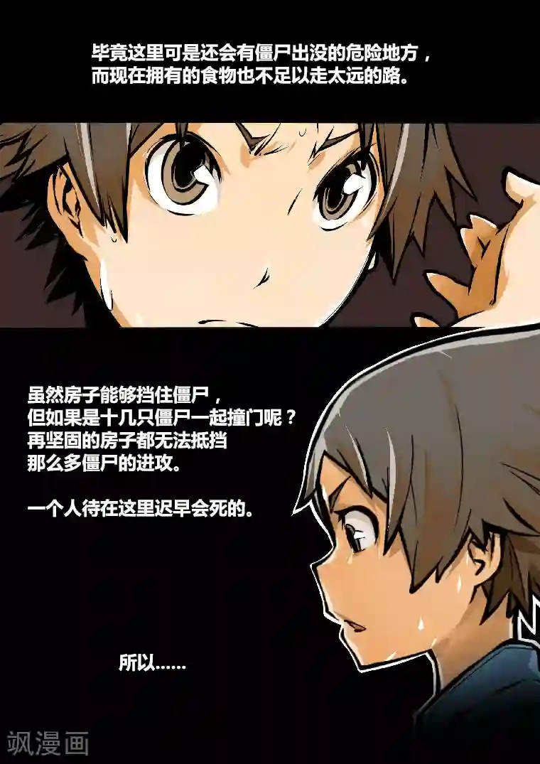 MC：kai的世界第6话 离开