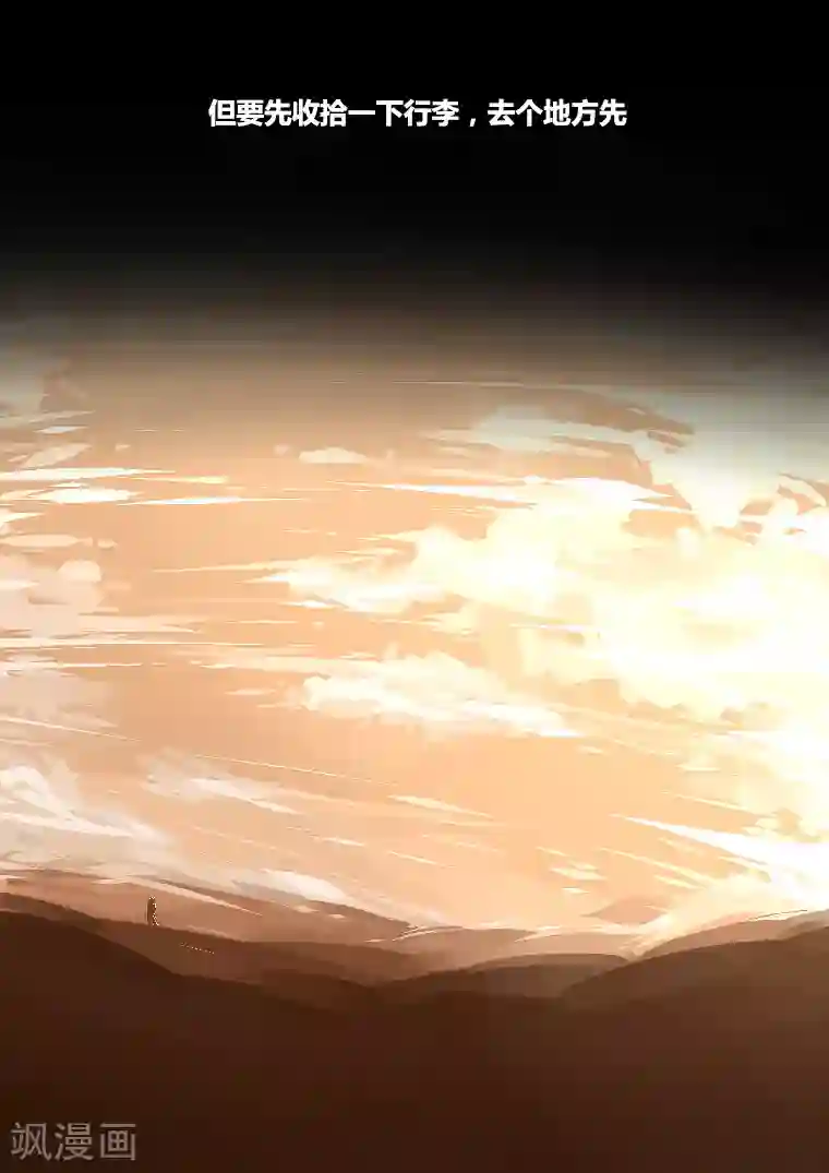 MC：kai的世界第6话 离开