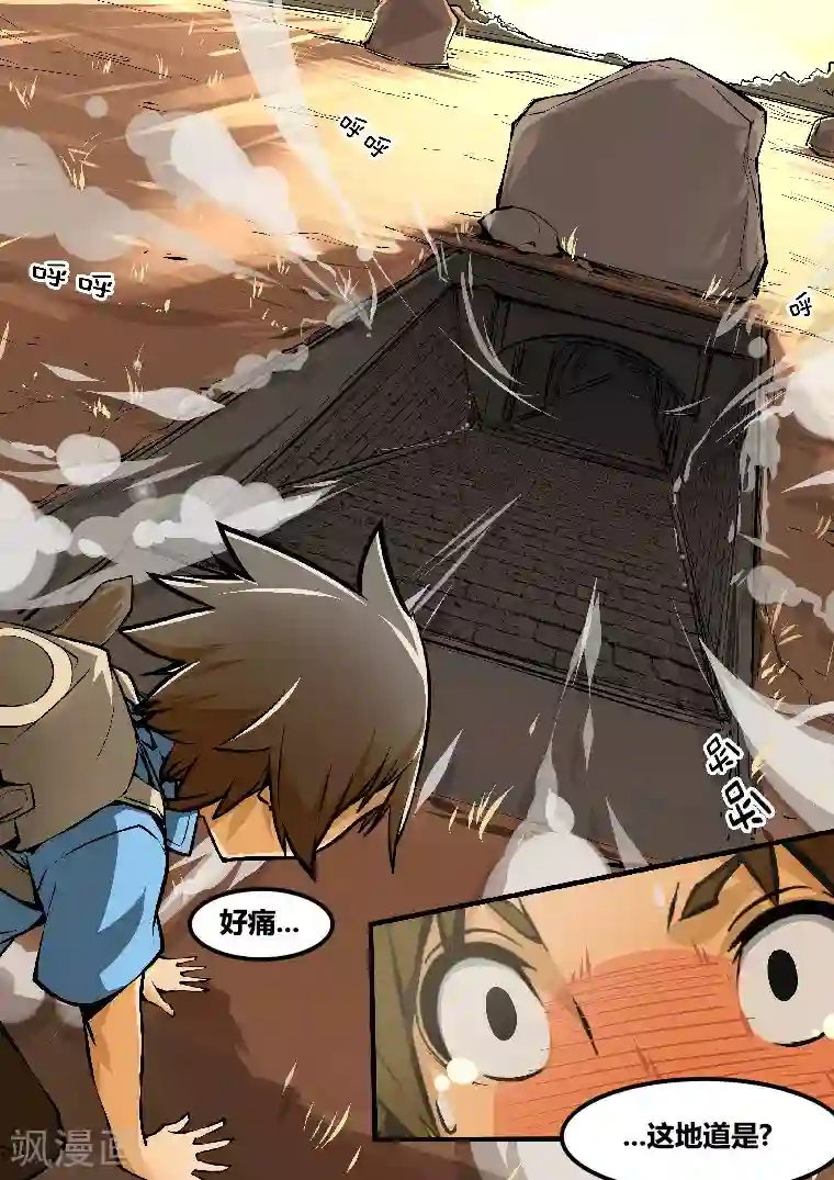 MC：kai的世界第6话 离开