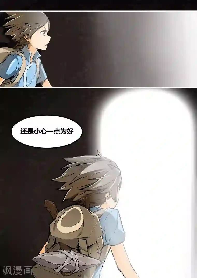 MC：kai的世界第7话 人类的足迹