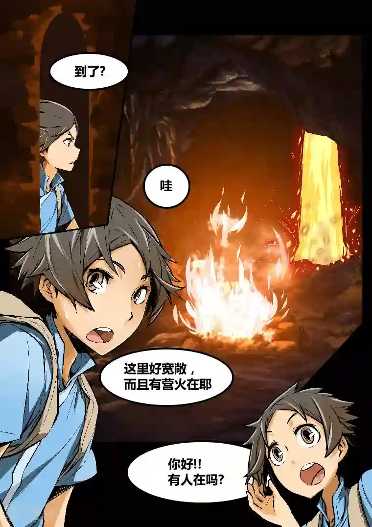 MC：kai的世界第7话 人类的足迹