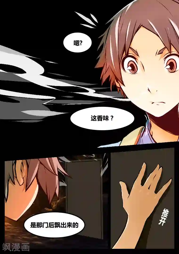 MC：kai的世界第7话 人类的足迹