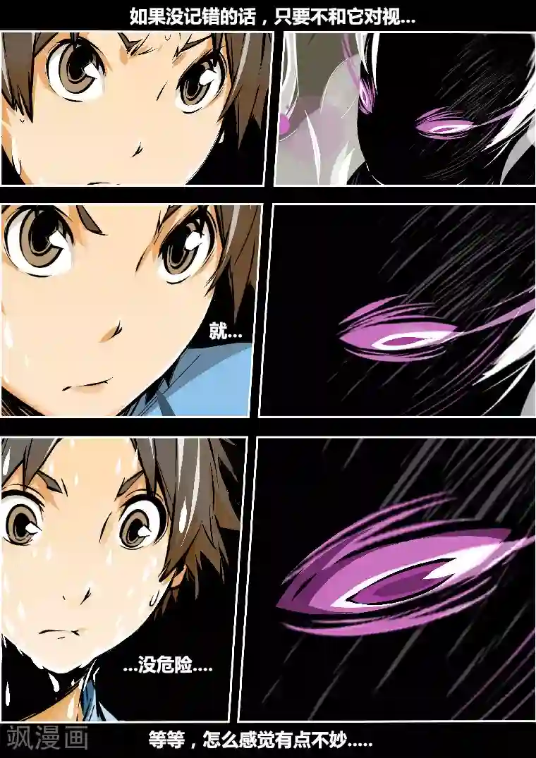 MC：kai的世界第8话 末影人