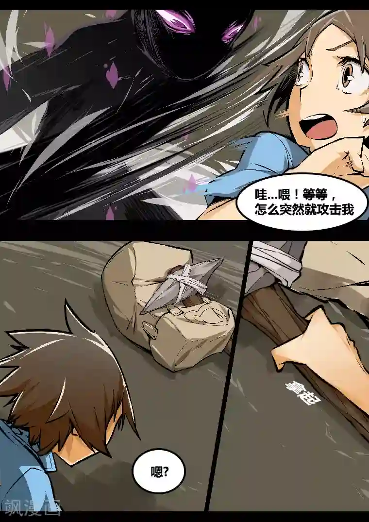 MC：kai的世界第8话 末影人