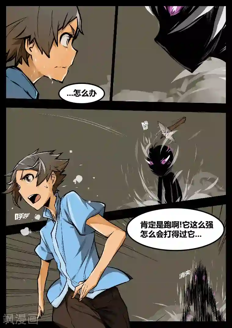 MC：kai的世界第8话 末影人