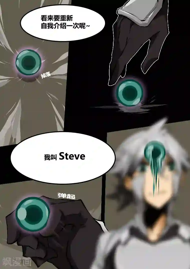 MC：kai的世界第9话 我是steve