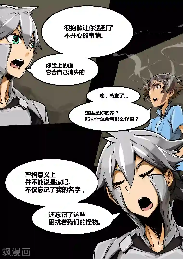 MC：kai的世界第9话 我是steve