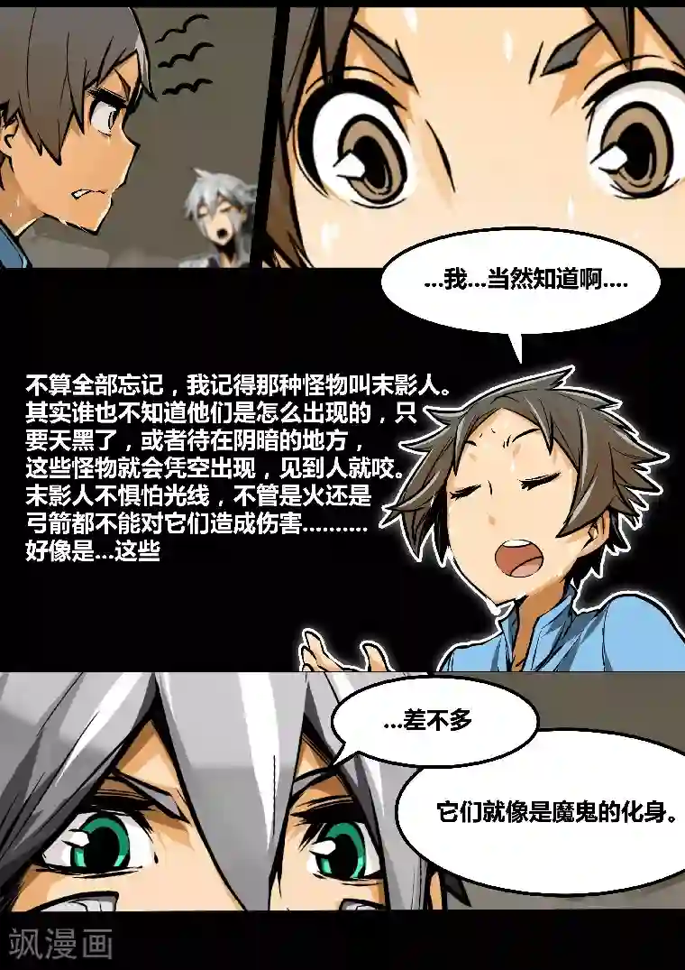 MC：kai的世界第9话 我是steve