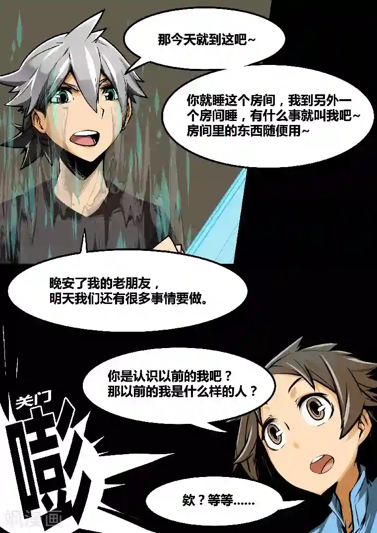 MC：kai的世界第9话 我是steve