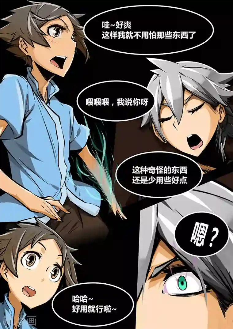 MC：kai的世界第11话 这是什么