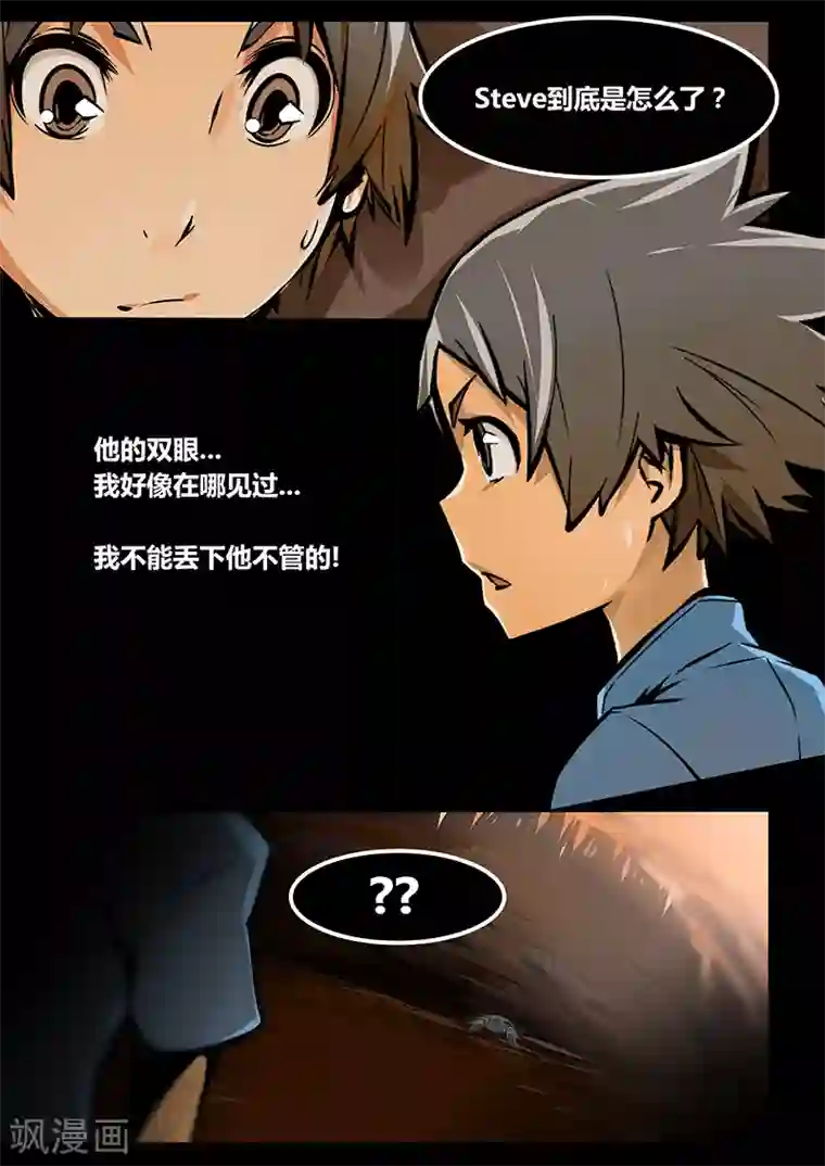 MC：kai的世界第12话 steve的离去