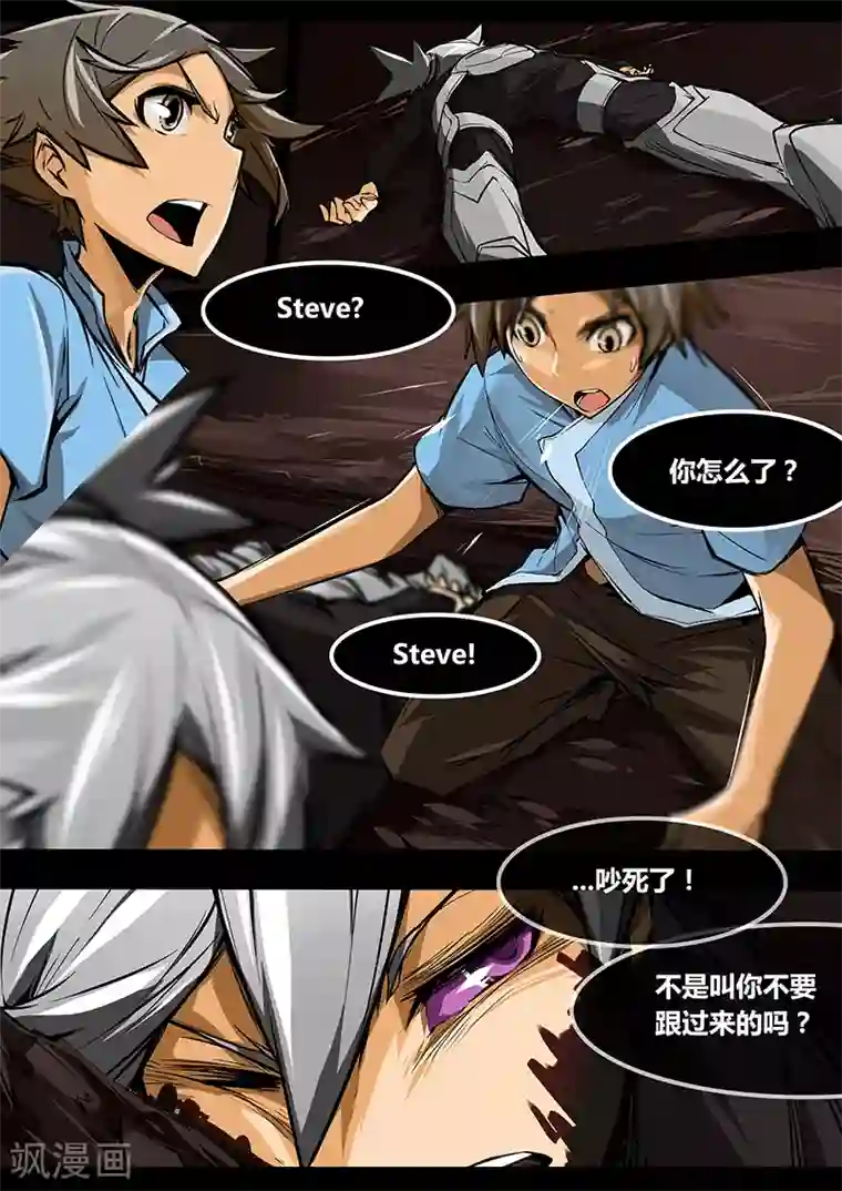 MC：kai的世界第12话 steve的离去