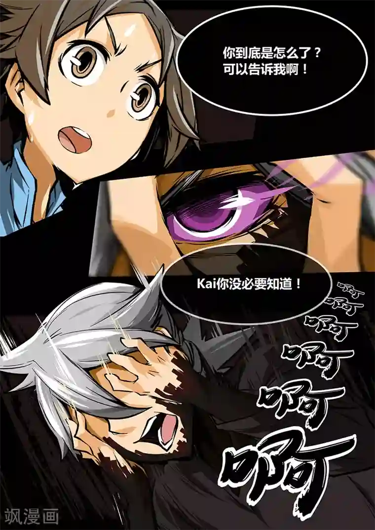 MC：kai的世界第12话 steve的离去