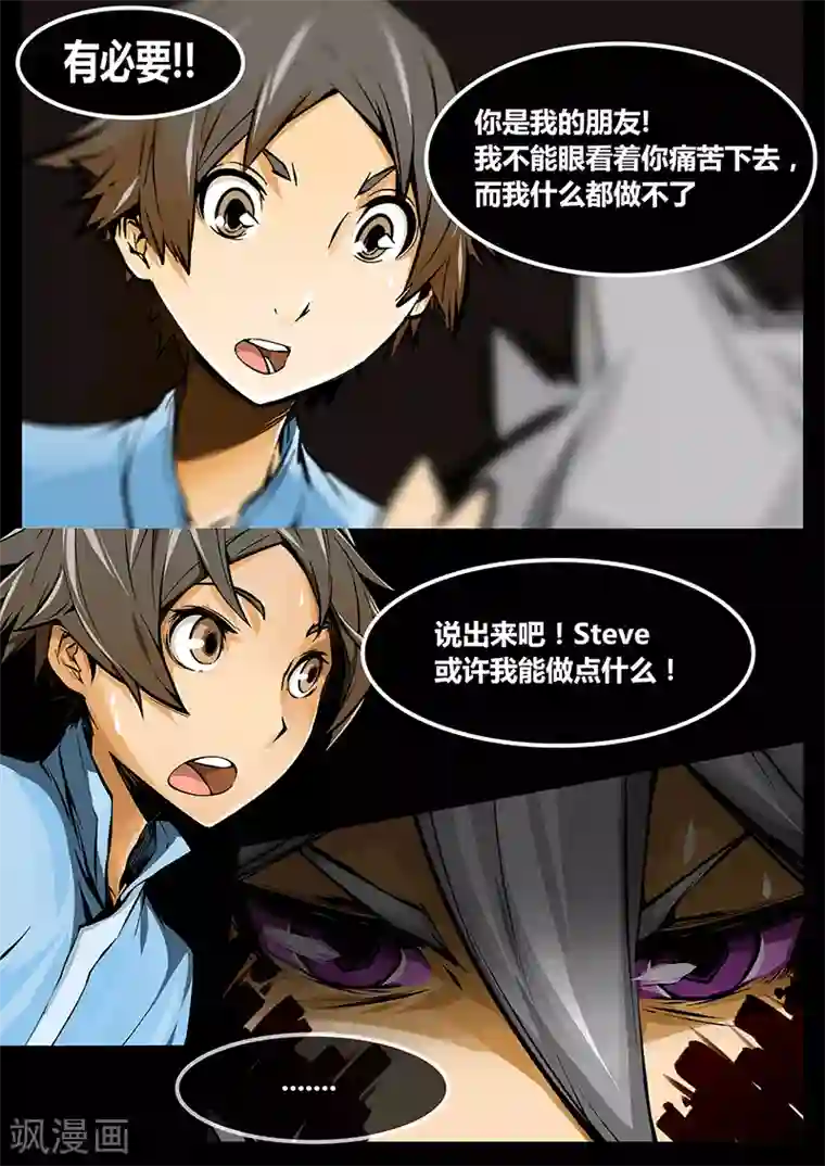 MC：kai的世界第12话 steve的离去