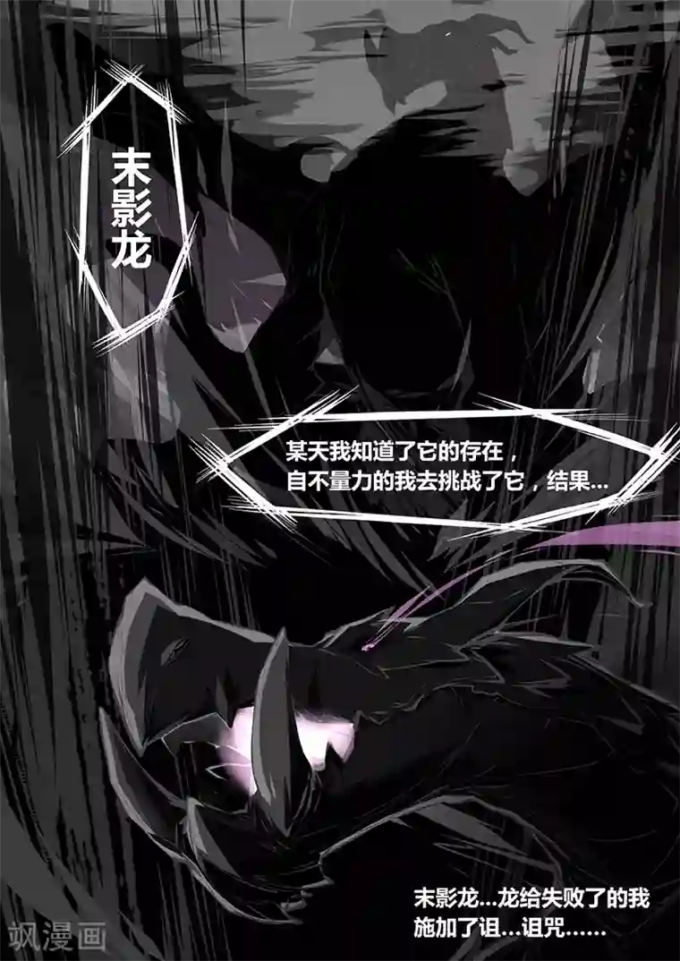 MC：kai的世界第12话 steve的离去