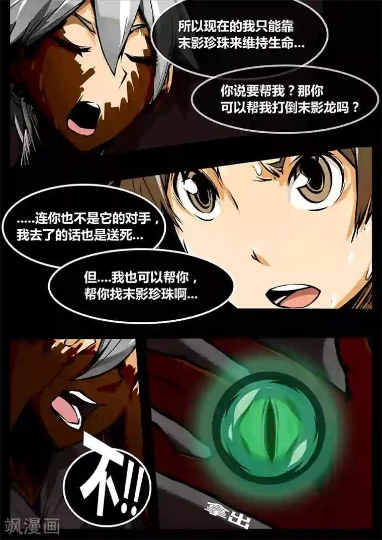 MC：kai的世界第12话 steve的离去