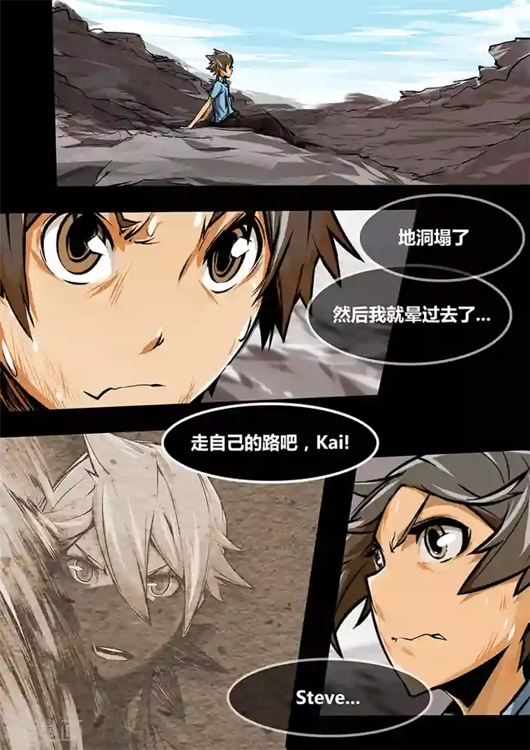 MC：kai的世界第13话 有趣的？东西？