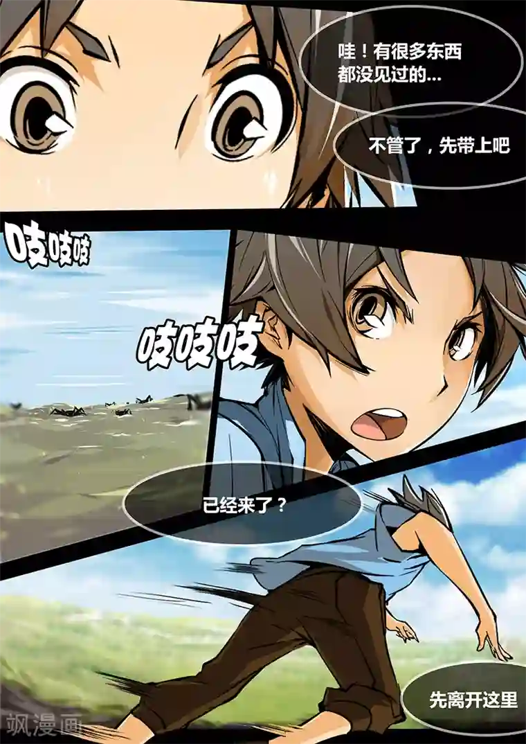 MC：kai的世界第13话 有趣的？东西？