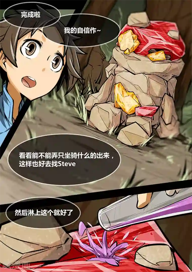 MC：kai的世界第13话 有趣的？东西？