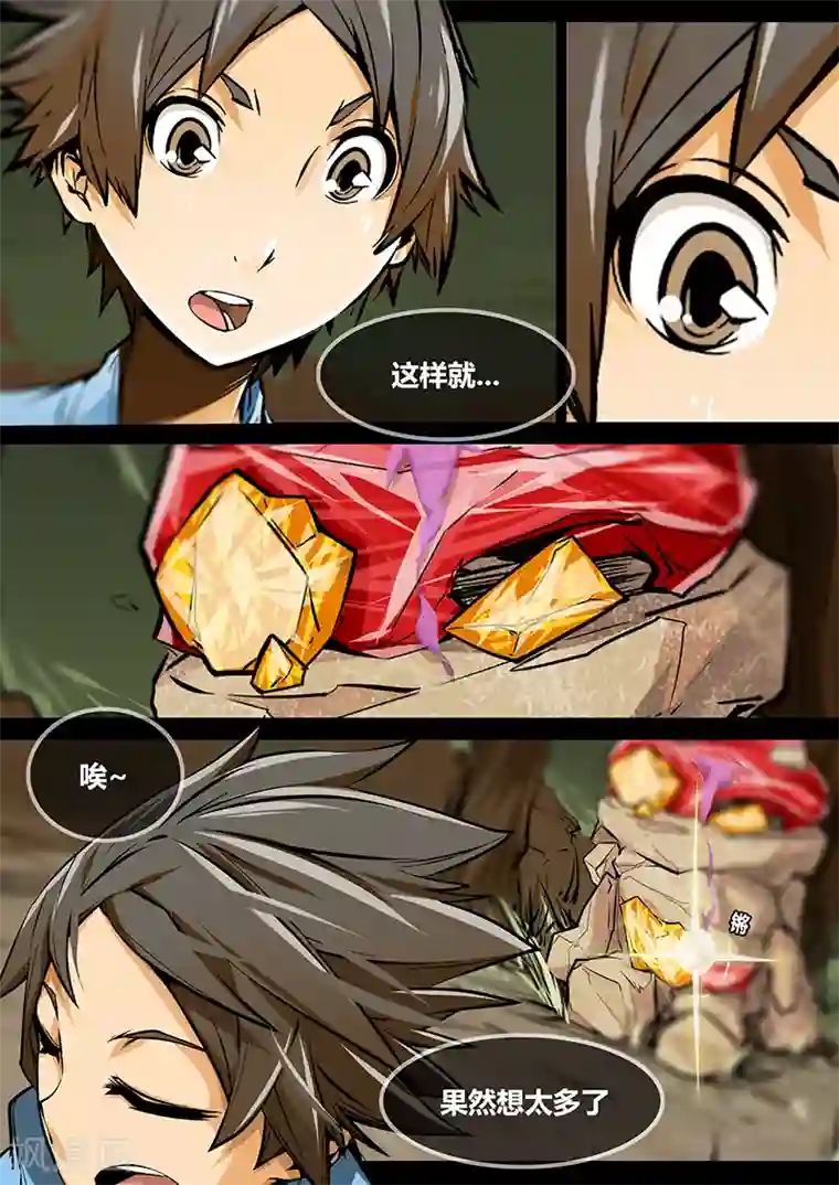 MC：kai的世界第13话 有趣的？东西？