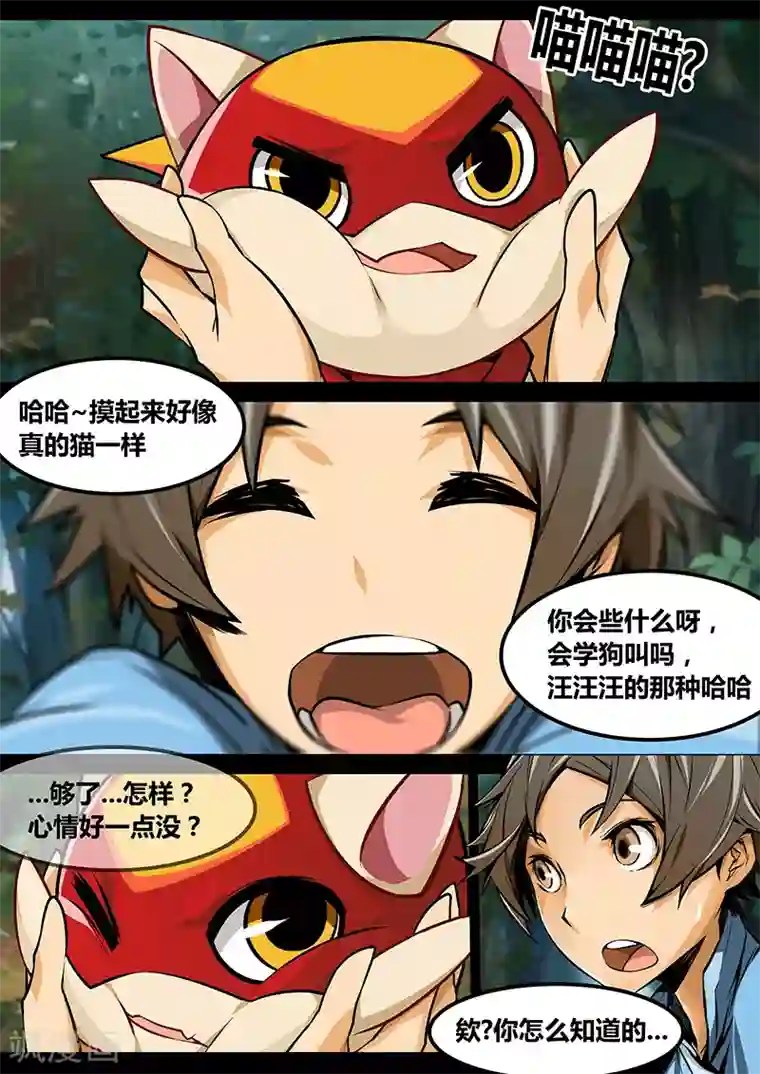 MC：kai的世界第14话 可疑的猫