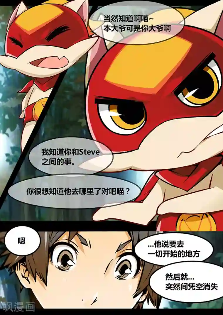 MC：kai的世界第14话 可疑的猫