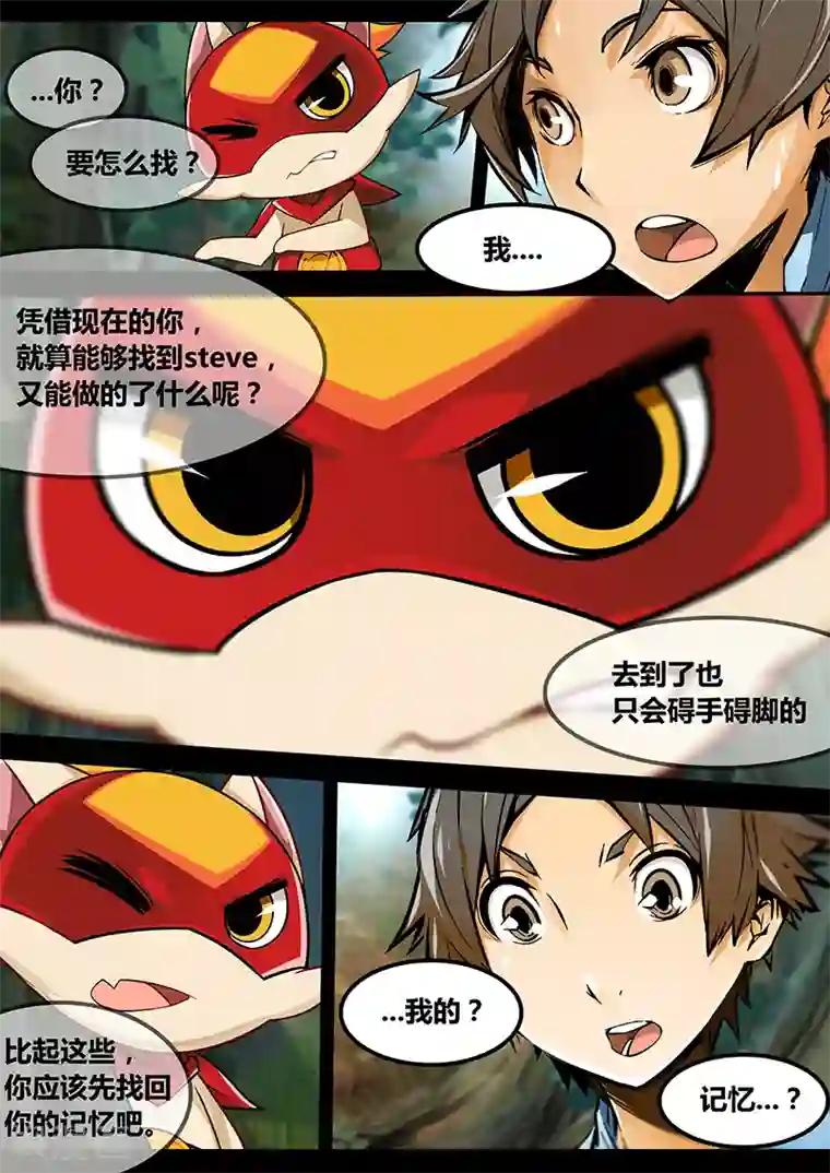 MC：kai的世界第14话 可疑的猫