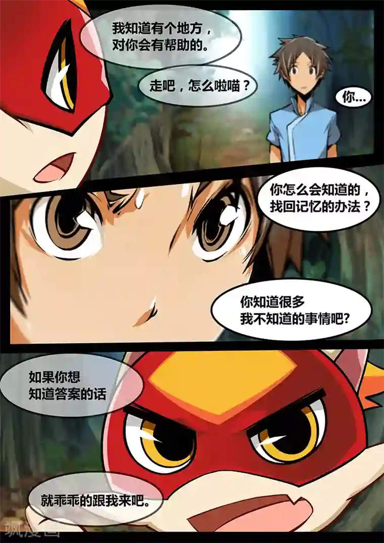 MC：kai的世界第14话 可疑的猫