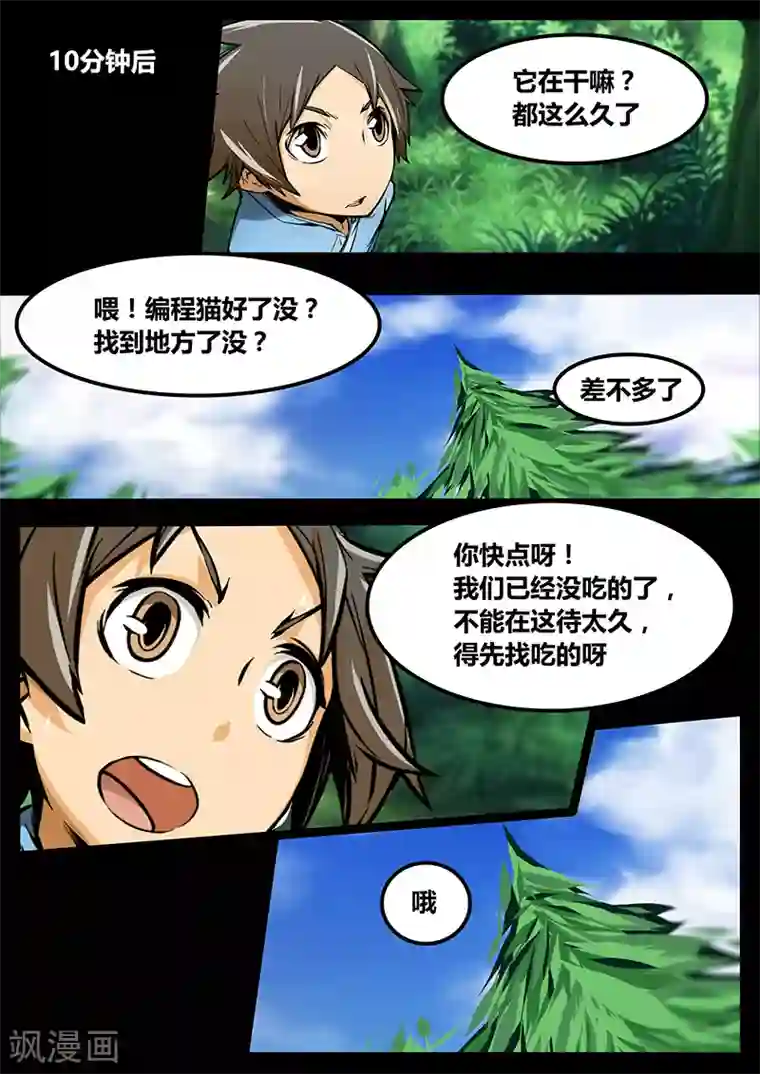 MC：kai的世界第15话 指南针