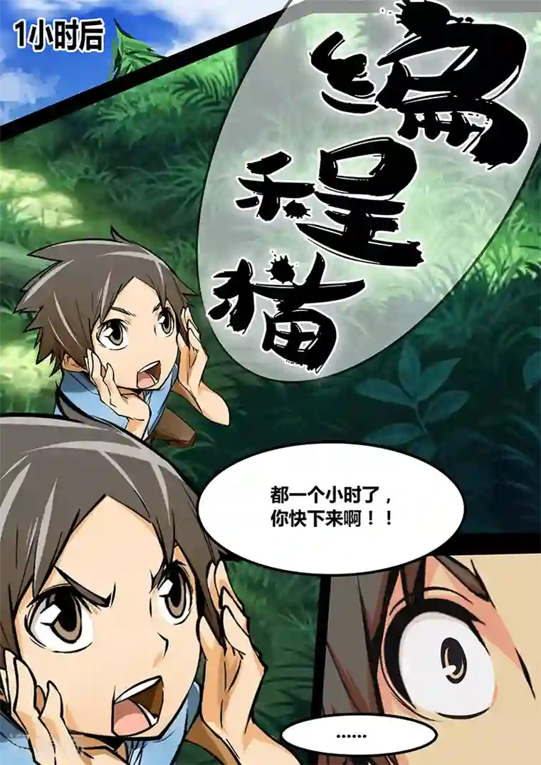 MC：kai的世界第15话 指南针