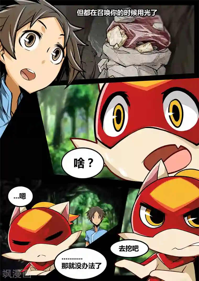 MC：kai的世界第15话 指南针